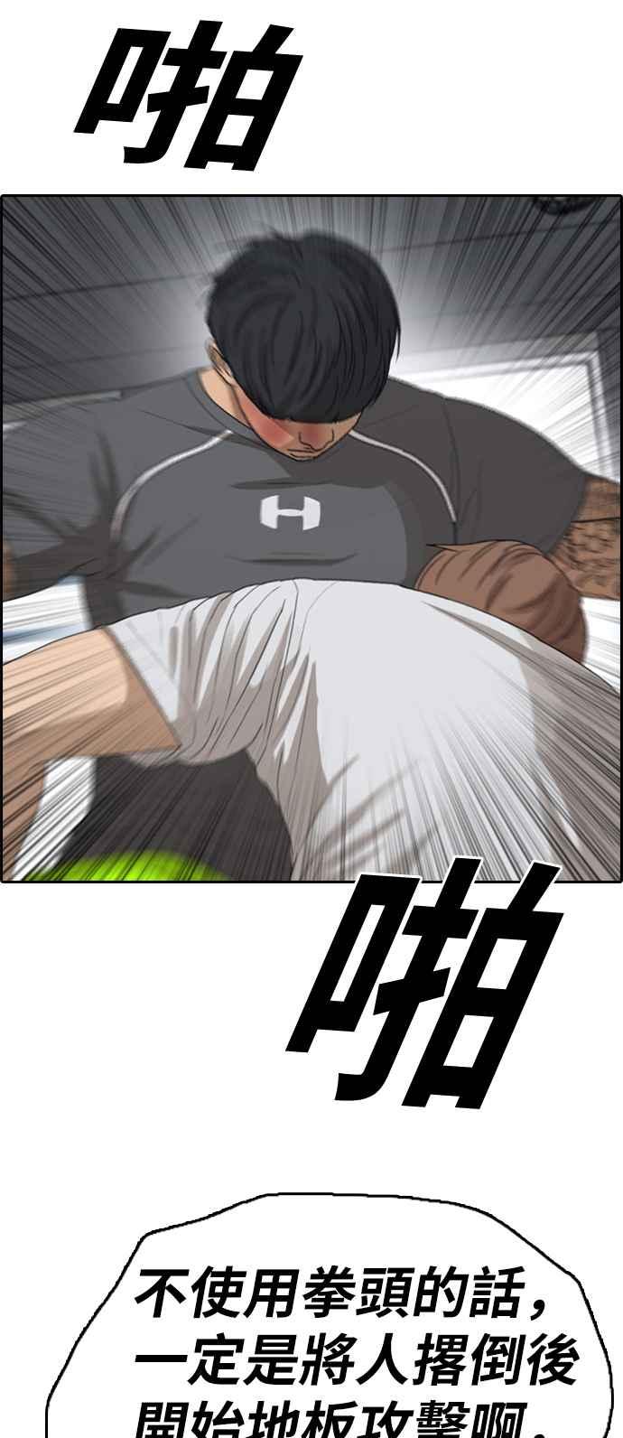[第344话] 光川高中 学餐队长(4)35