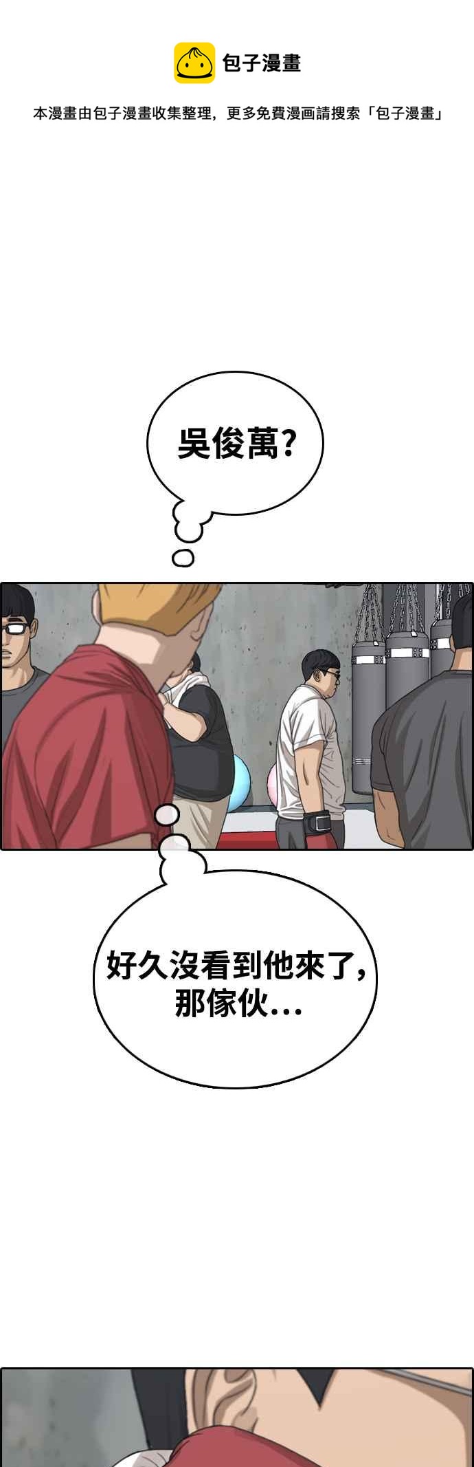 [第416话] 喜欢具夏林的人(4)0