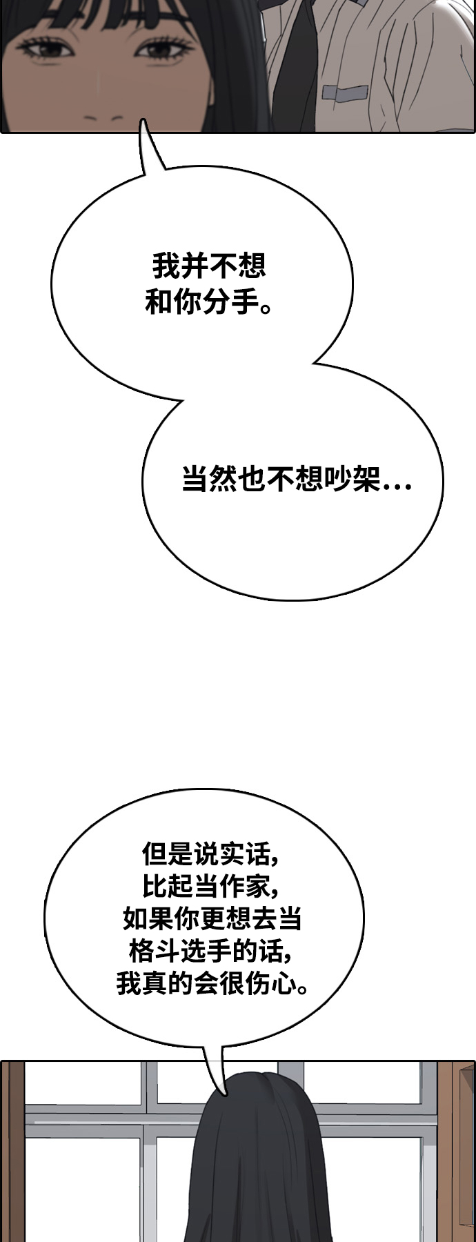 [第411话] 拳击俱乐部赛後（3）20