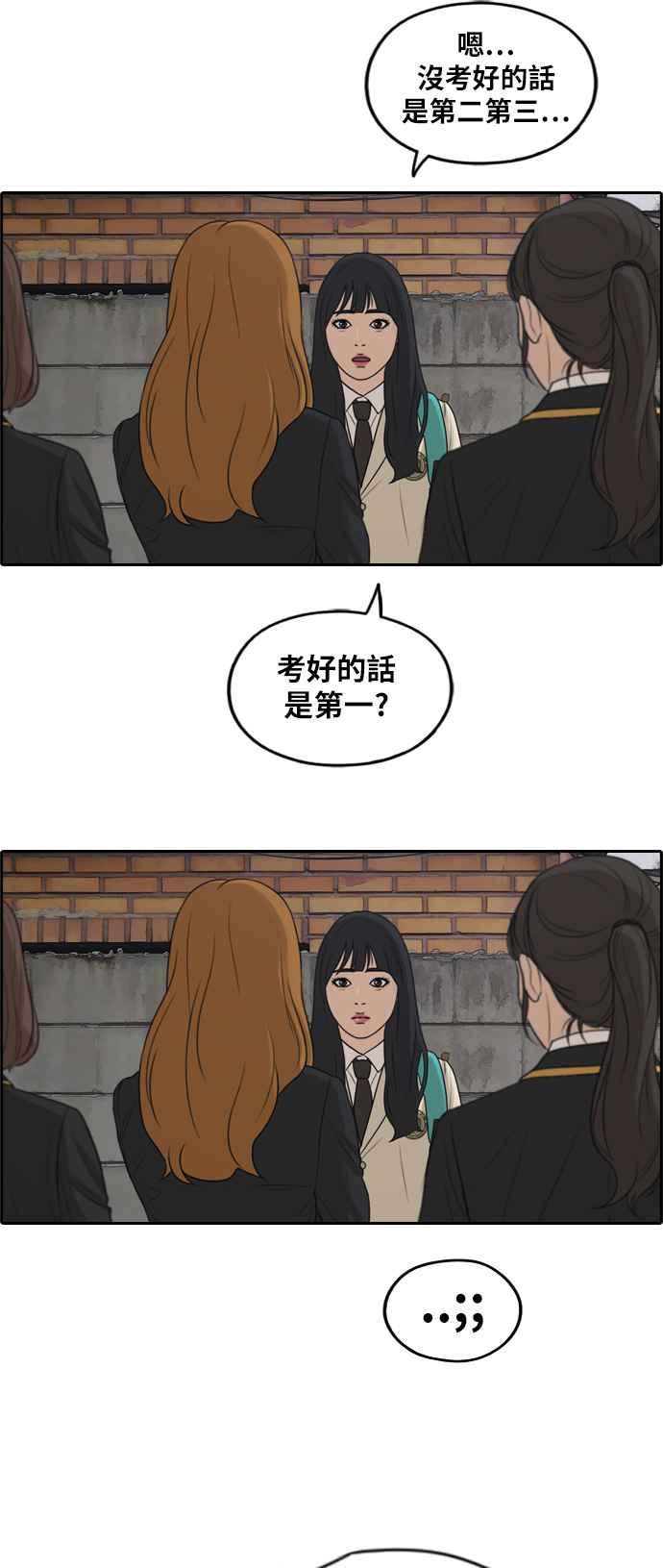 [第281话] 那时那女人(2)41