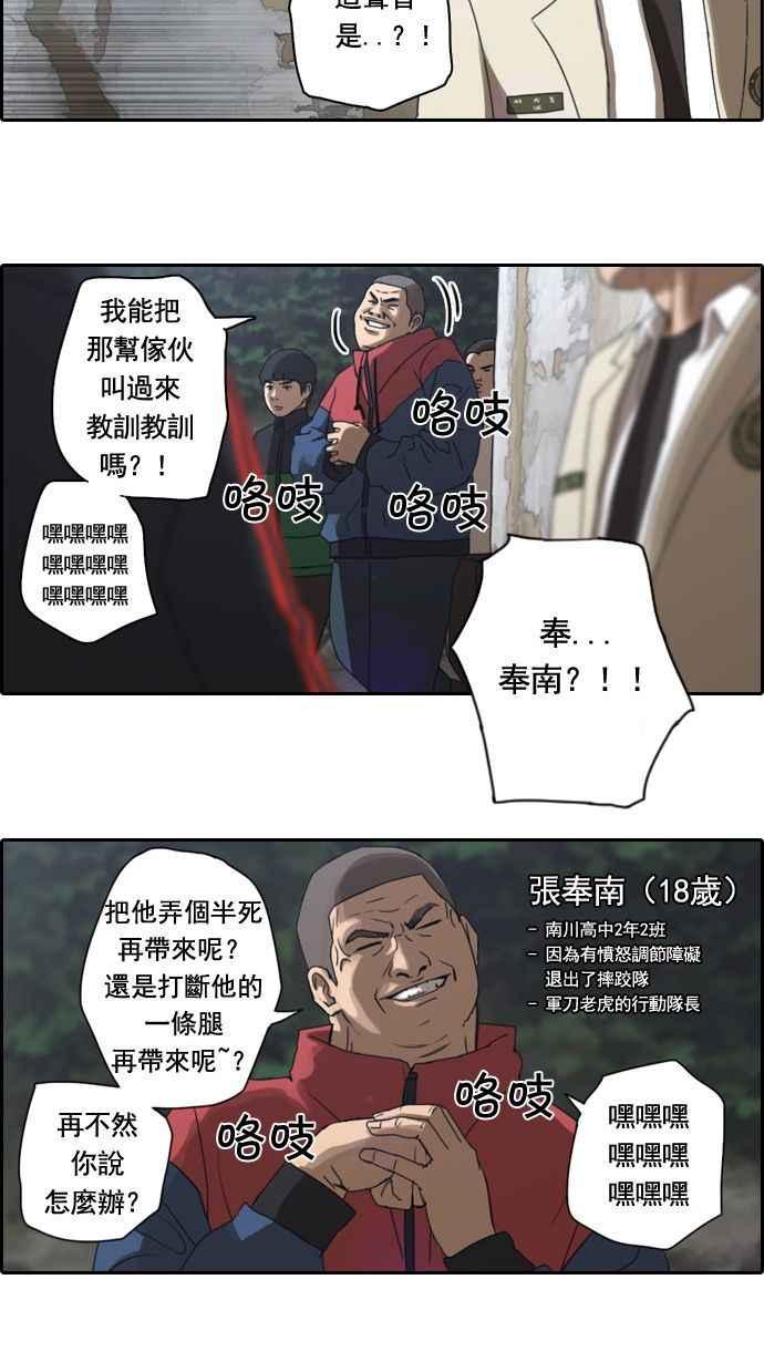 [第6话] 军刀老虎15