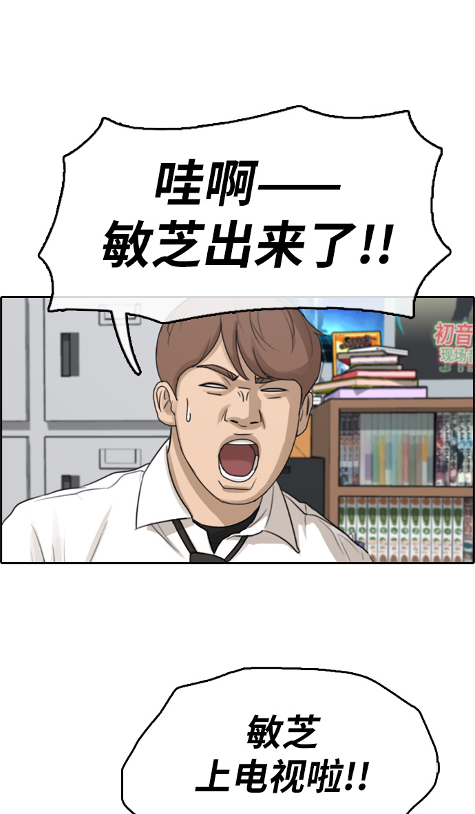 [第290话] 偶像选秀节目（4）66