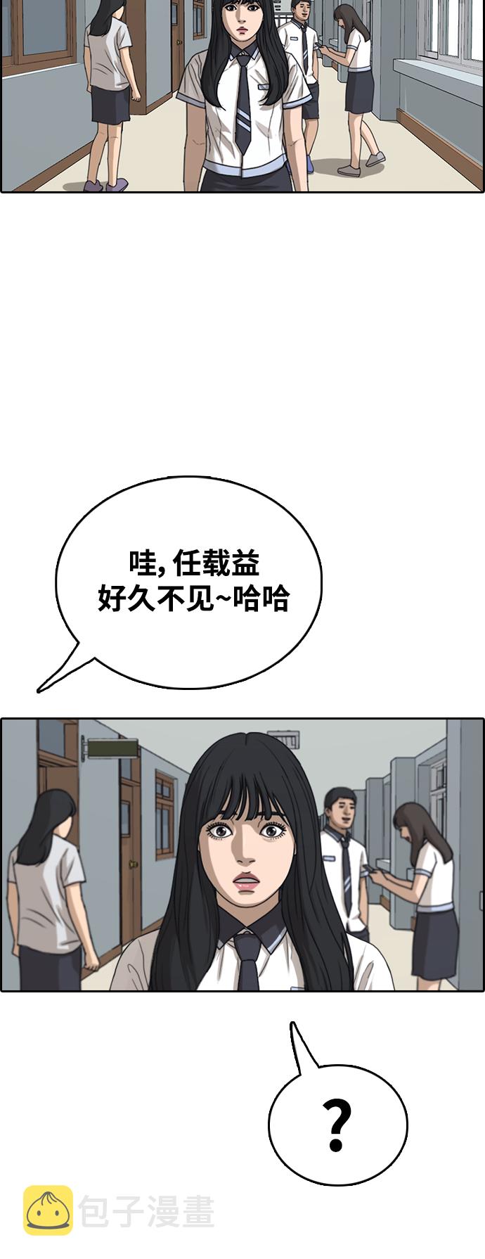 [第426话] 分开的原因（4）38