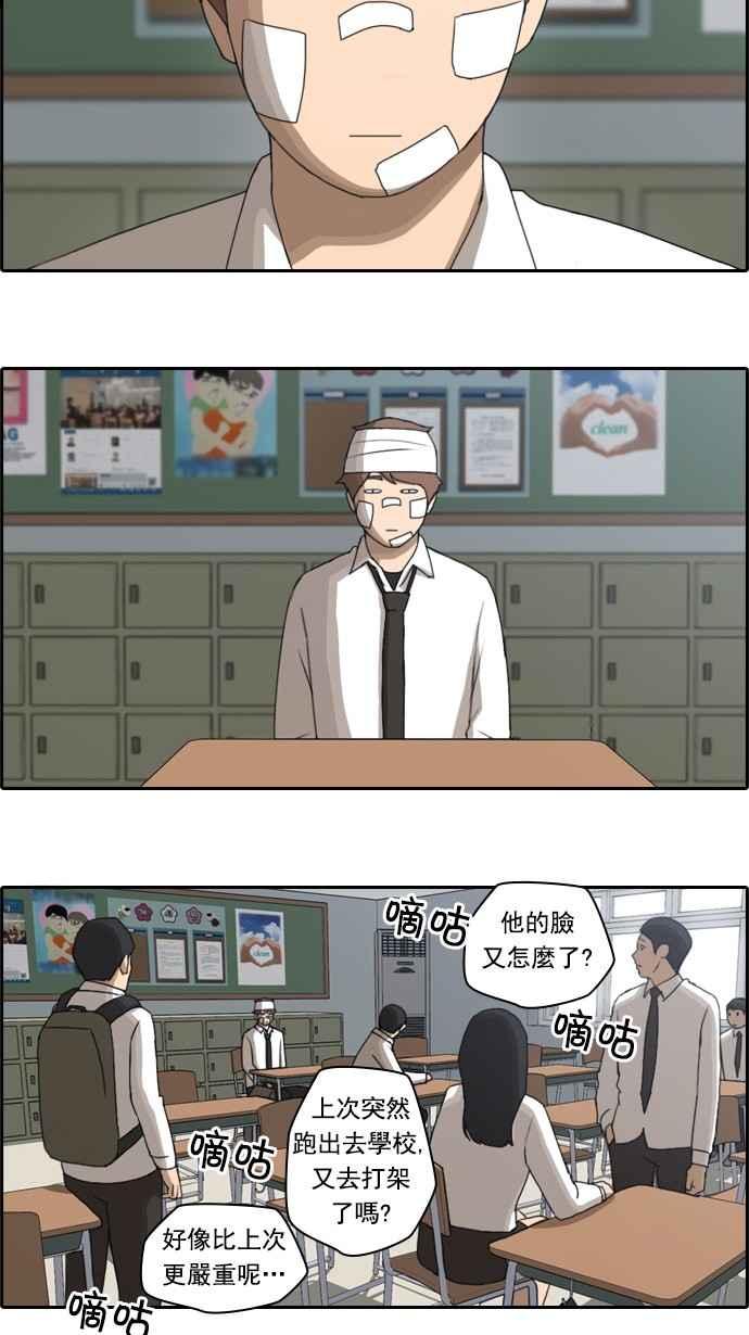 [第57话] 事件元凶 (1)13