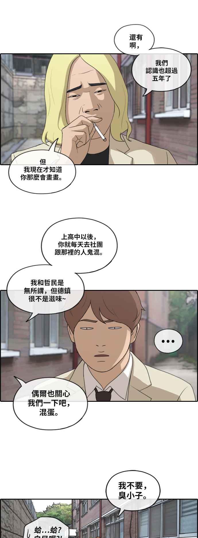 [第174话] 高校漫画16强赛22