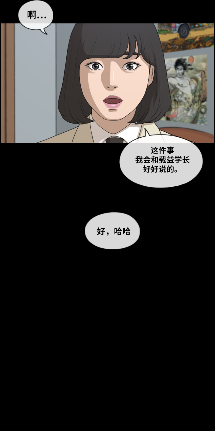 [第218话] 洛熙背後的故事（2）29