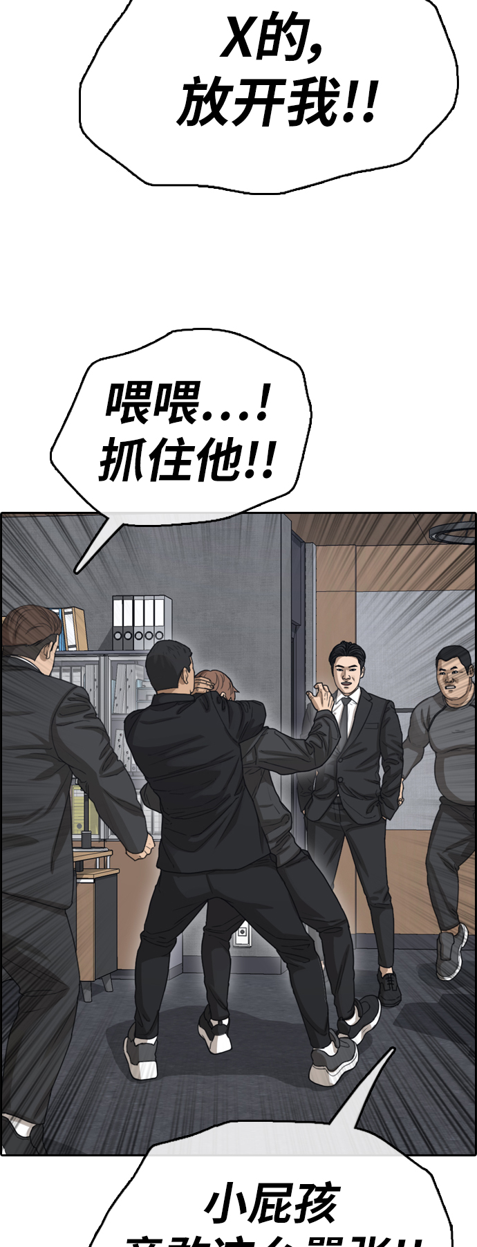 [第383话] 子俊集团（3）30