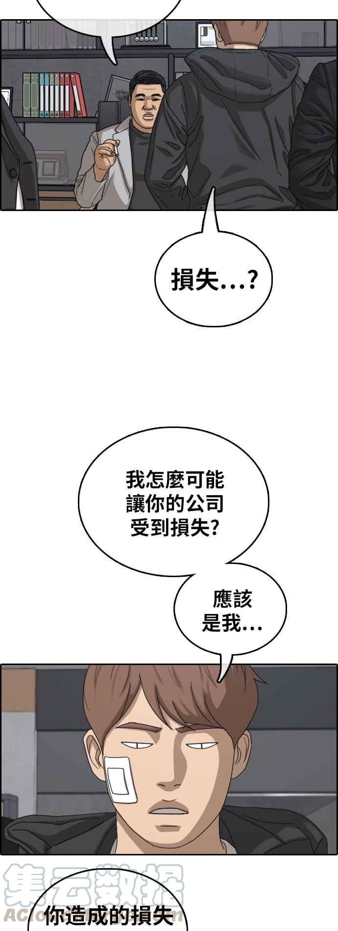 [第382话] 泰俊集团(2)55