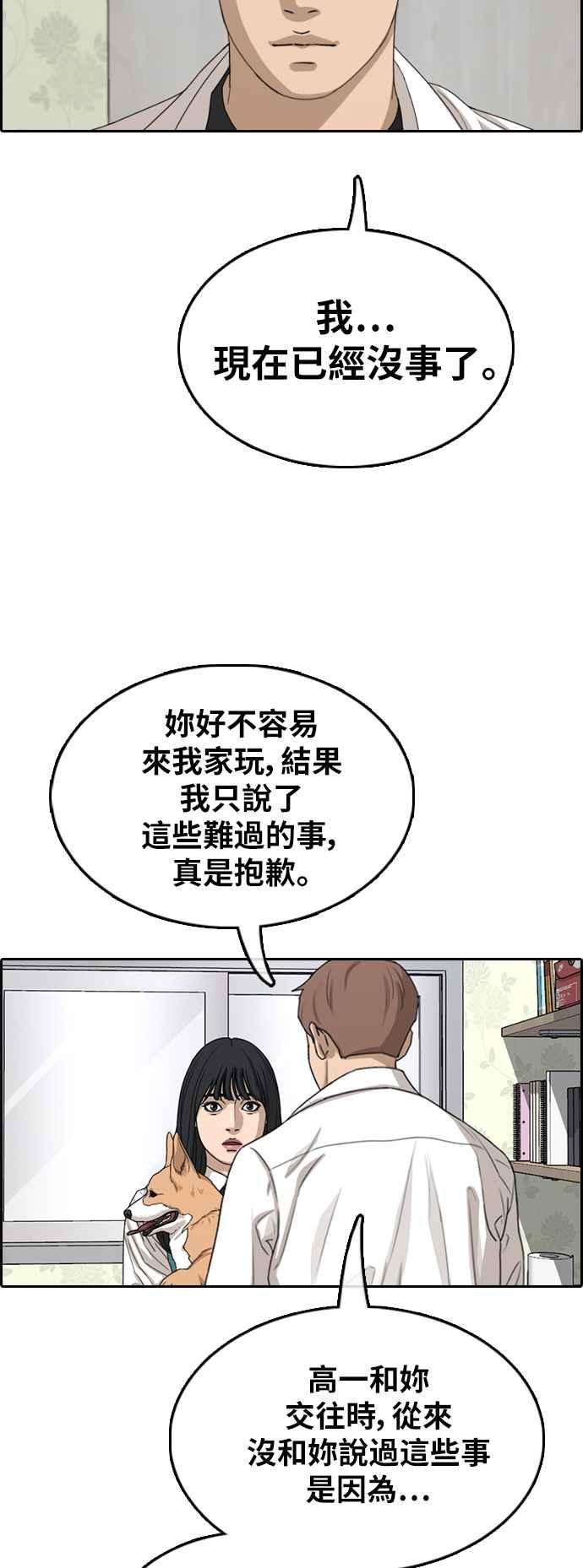 [第359话] 韩泰成的家与家人(2)45