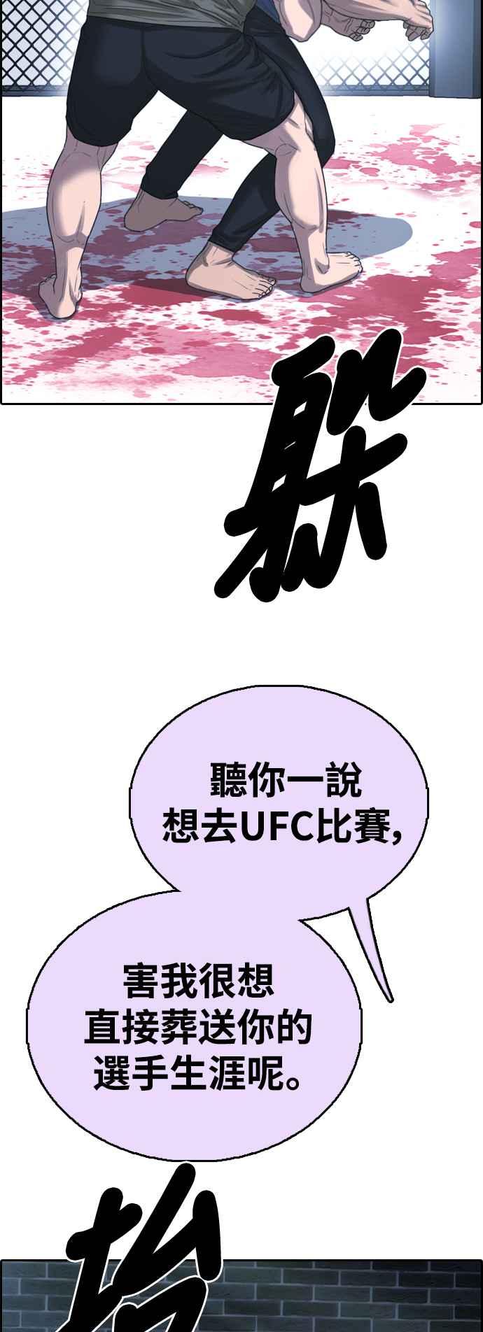 [第407话] 拳击俱乐部(14)54