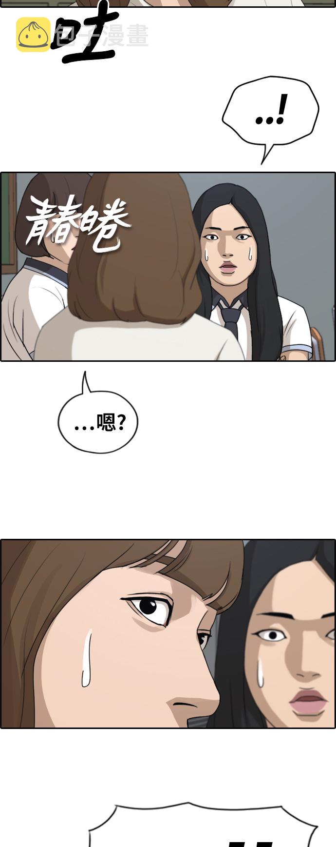 [第246话] 具夏林的怒火（1）2