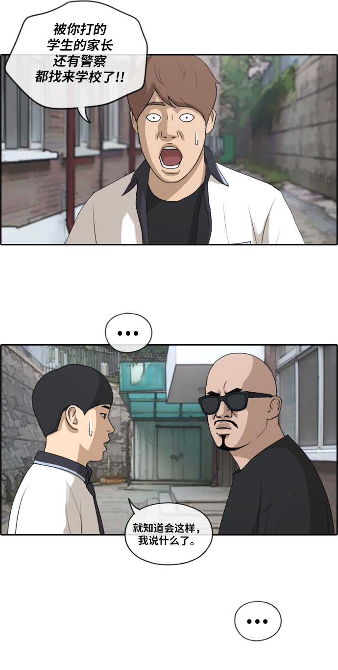 [第199话] 德镇和初中少女（4）4
