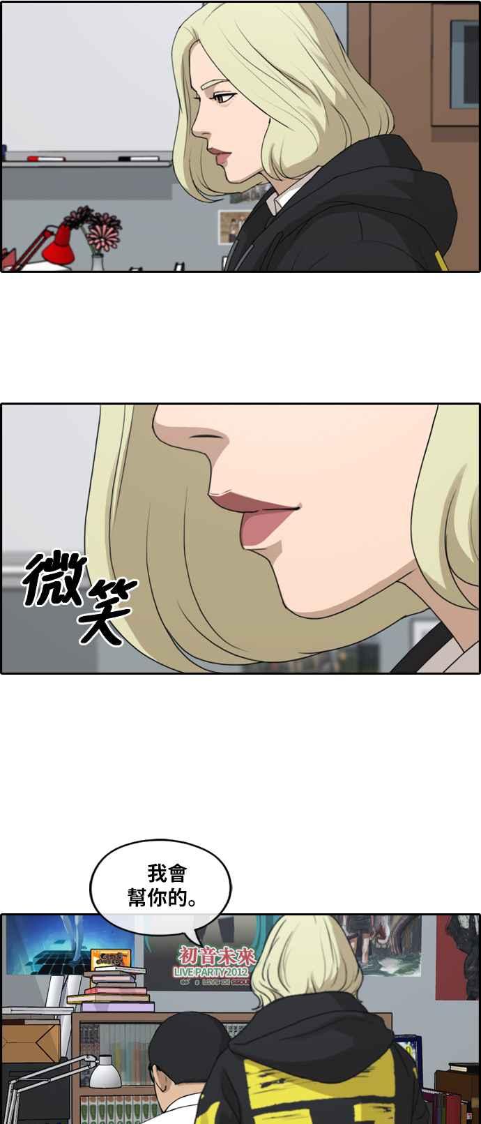 [第258话] 东猪的瘦身计划 (3)5