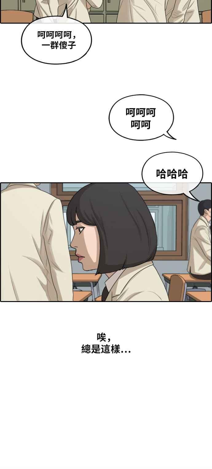 [第276话] 现在的韩泰成46