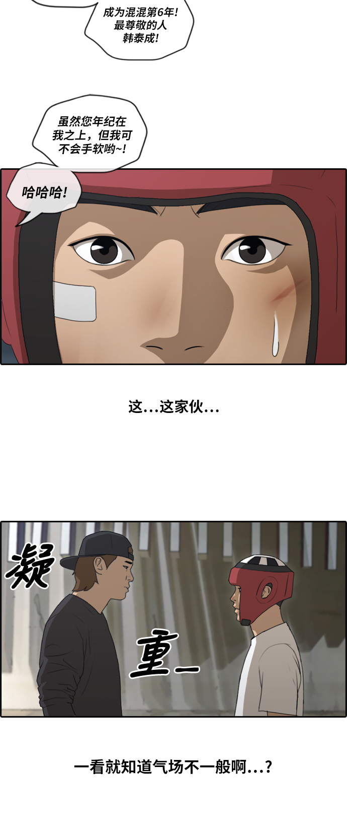 [第150话] 接力对打 (2)28