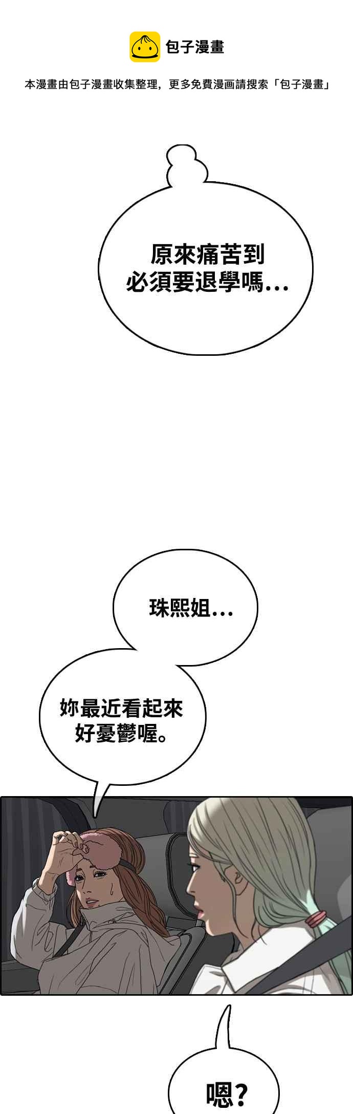 [第426话] 错综复杂的原因(4)20