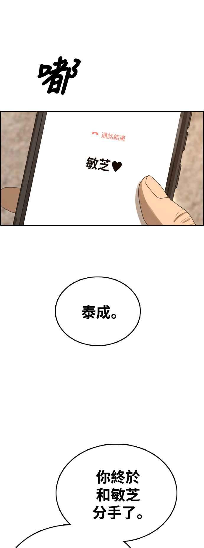 [第410话] 从拳击俱乐部回来後(2)10