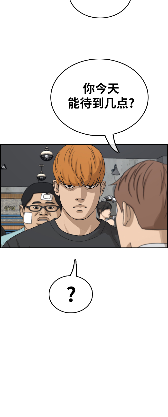 [第321话] 超重量级东猪（3）18