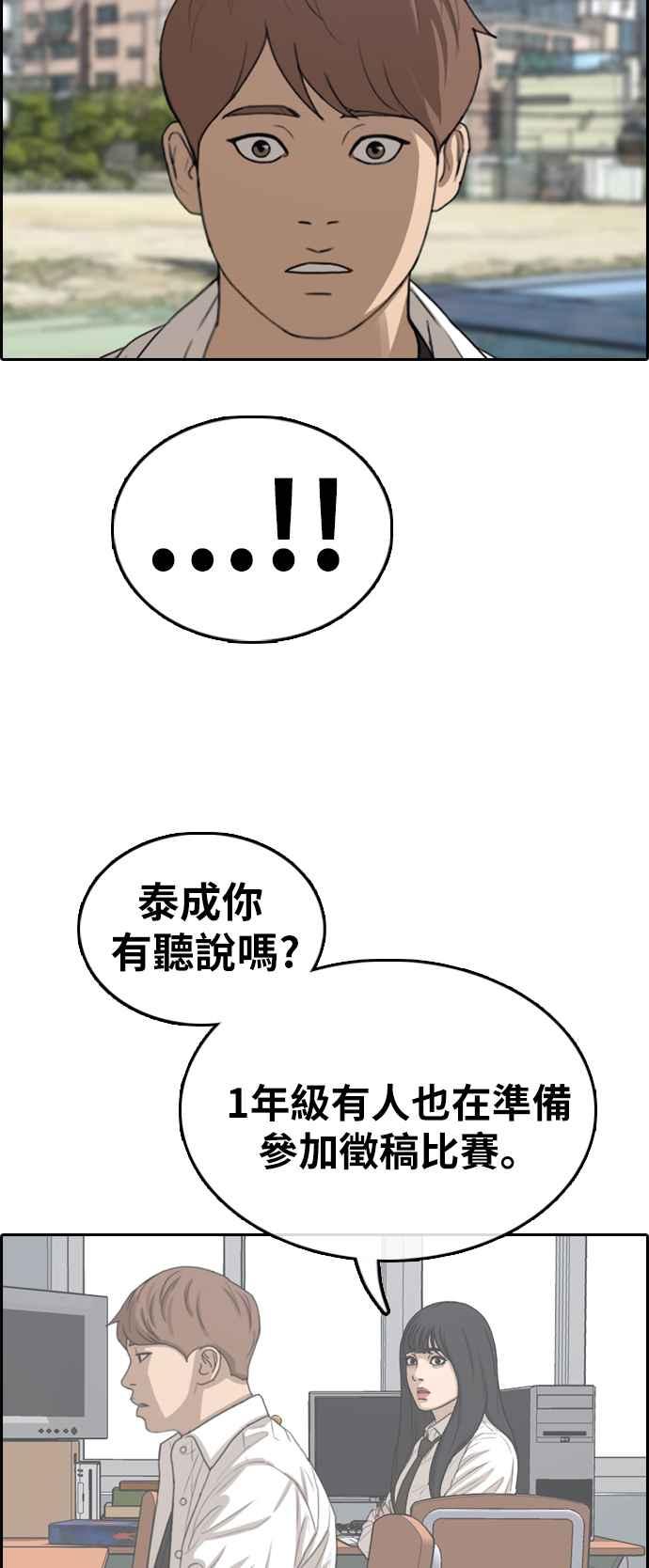 [第325话] 金发男学生(1)51