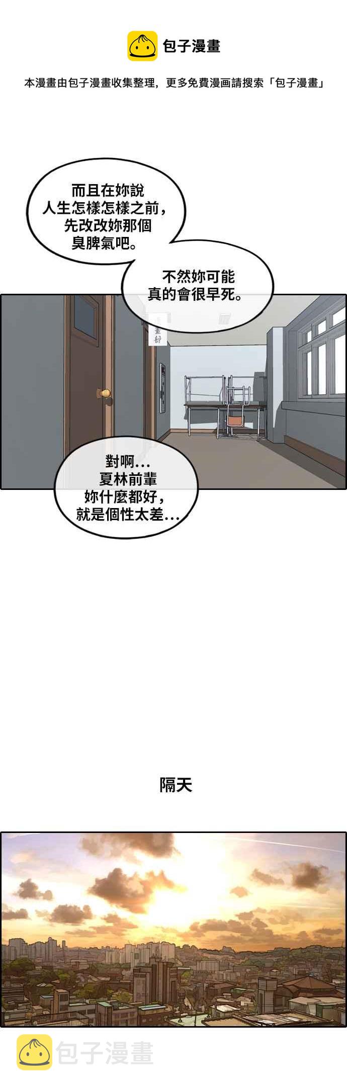 [第250话] 女人的战争 (2)34