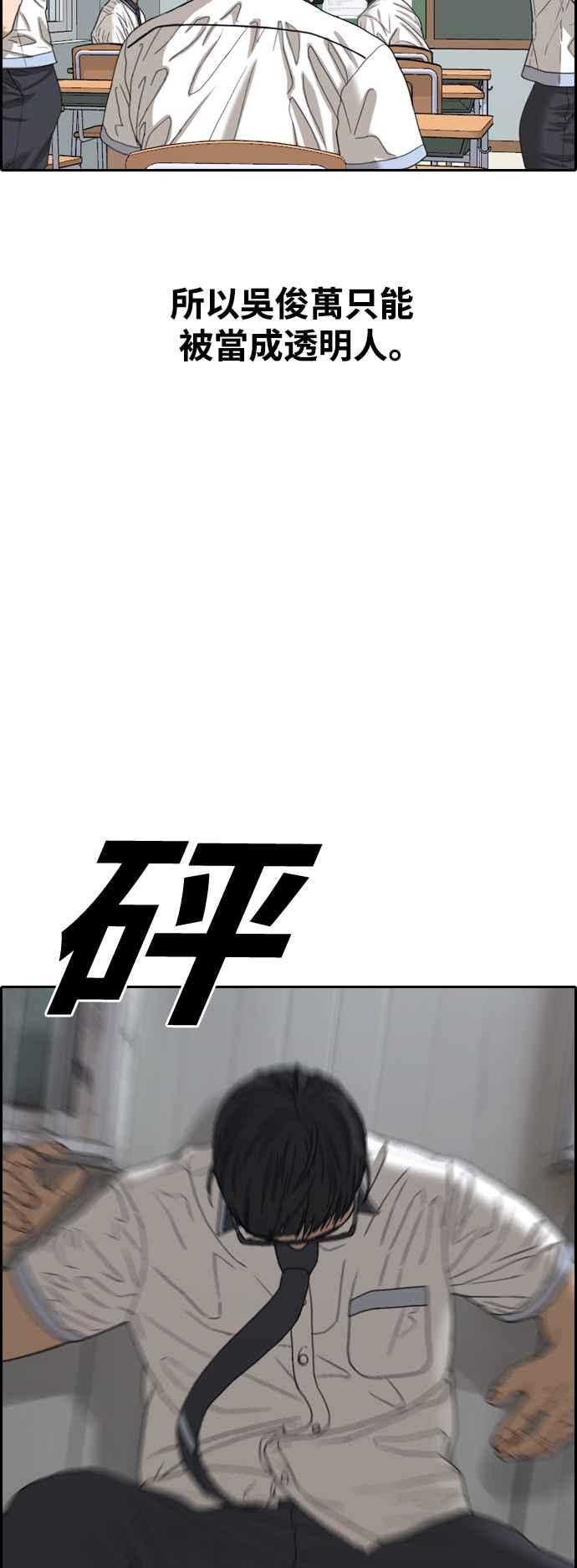 [第417话] 喜欢具夏林的人(5)29