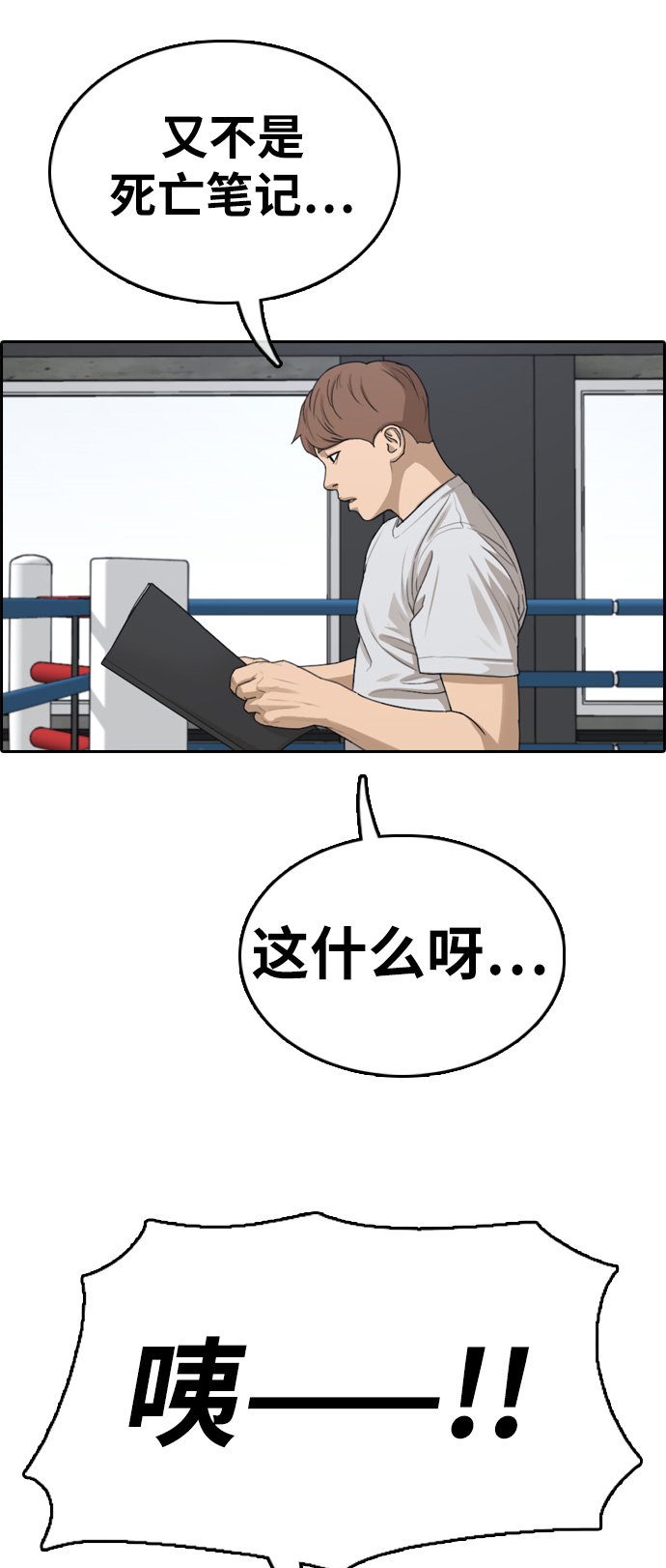 [第324话] 韩泰成VS金永坤39