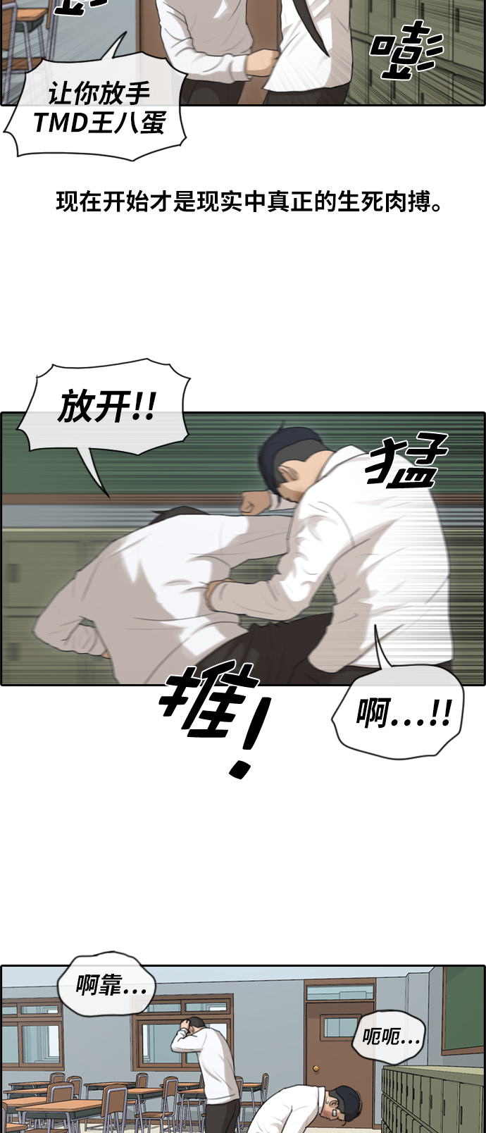 [第153话] 任载益对战朴恩赫 (2)6