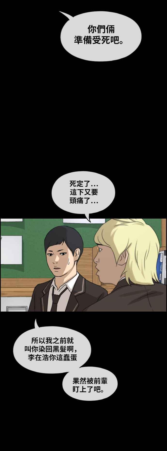 [第263话] 道峰山国中的故事(2)55
