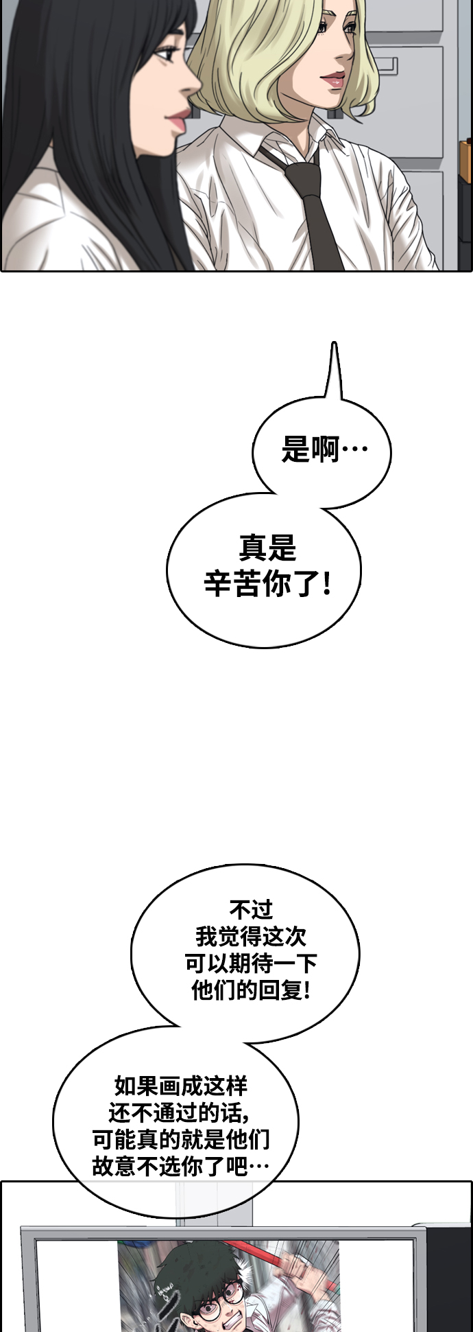 [第441话] 赌上人生的挑战（3）12