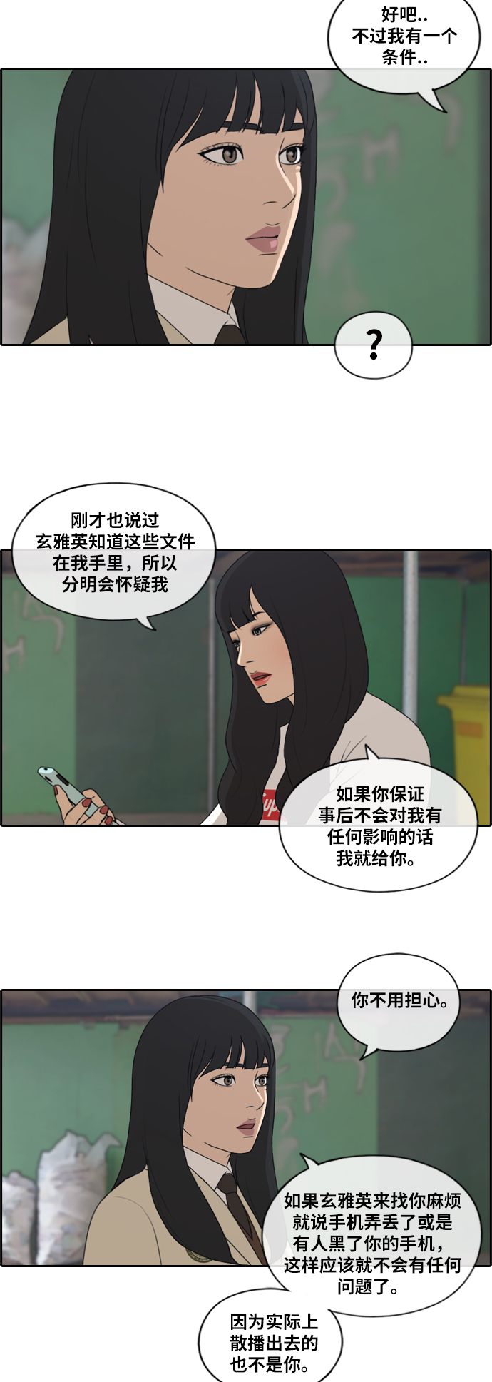 [第177话] 狙击玄雅英20