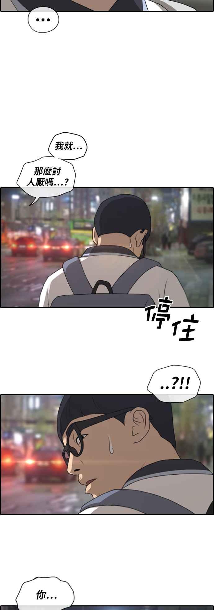 [第223话] 超乎现实的纠葛 (2)20