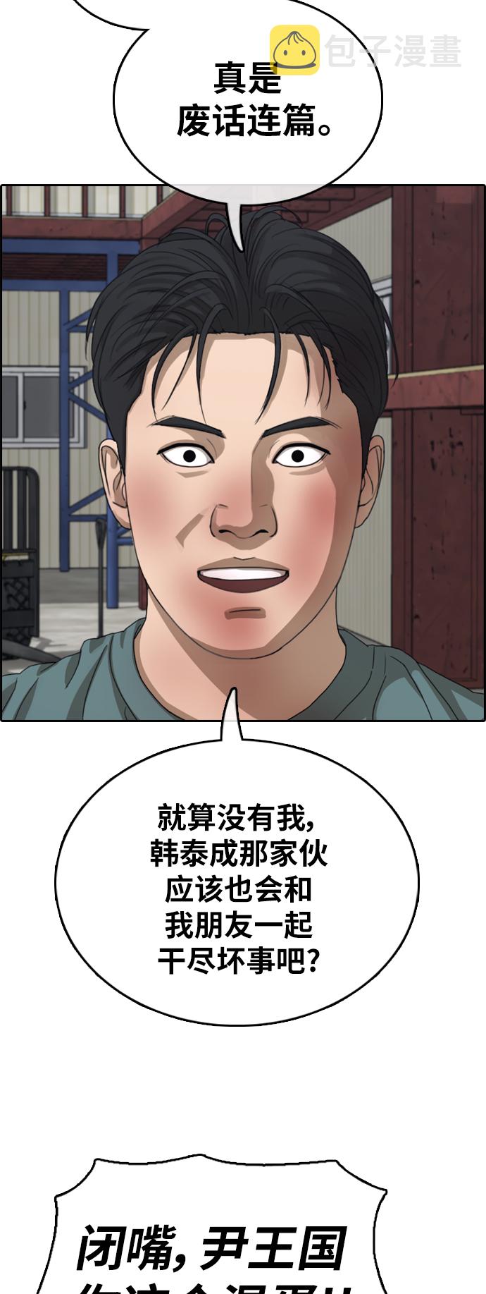 [第386话] 子俊集团（6）19