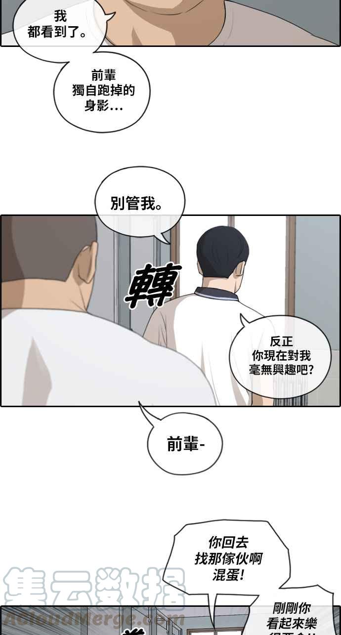 [第113话] 转身而去的朴世俊12