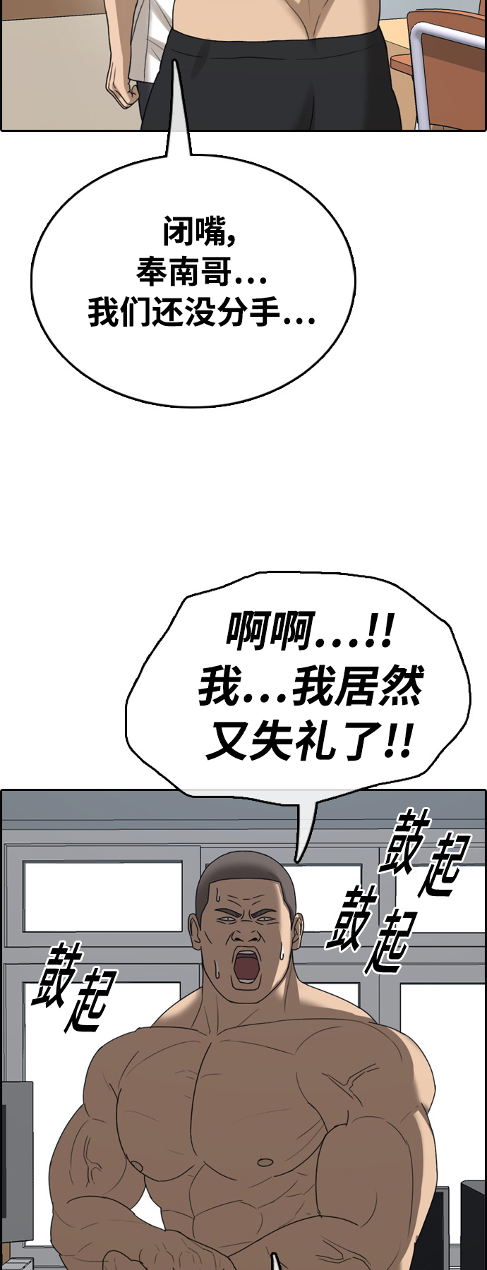 [第411话] 拳击俱乐部赛後（3）24