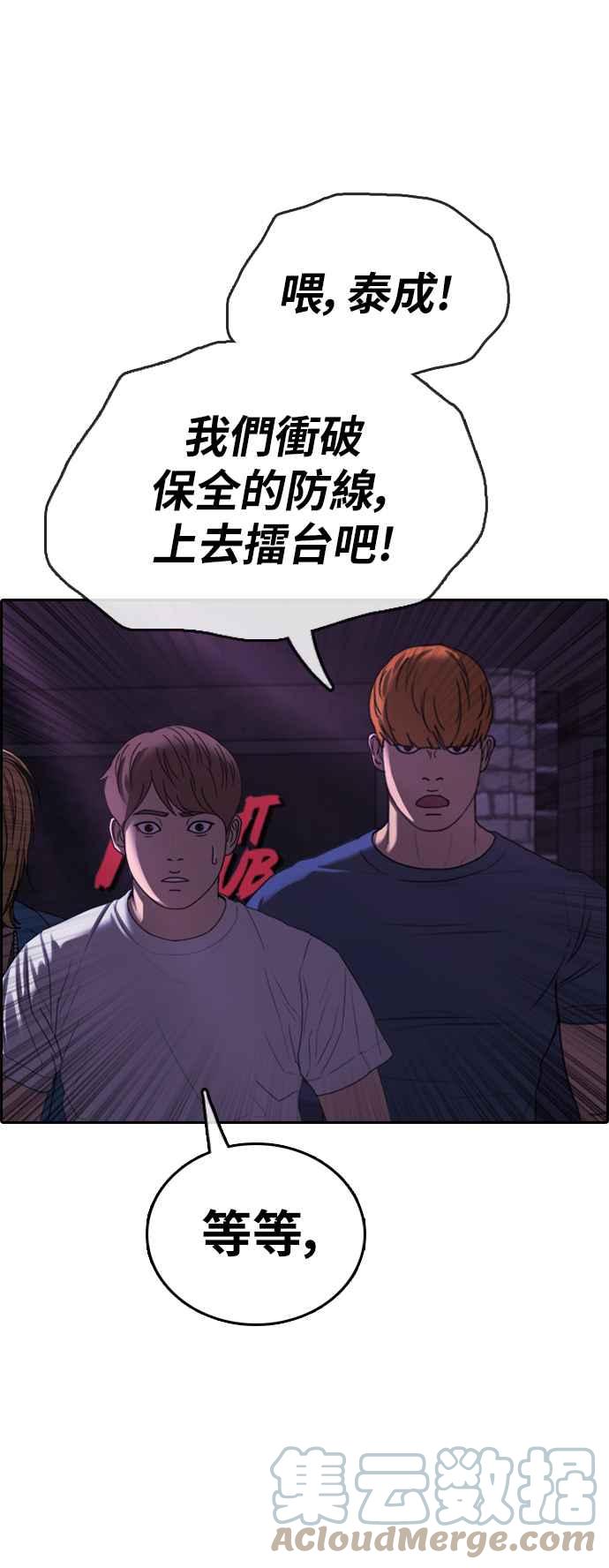[第402话] 拳击俱乐部(9)42