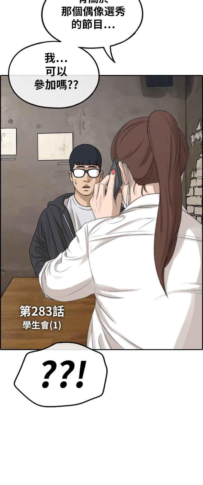 [第283话] 学生会 (1)5