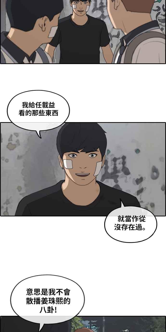 [第241话] 混混联盟 (1)59