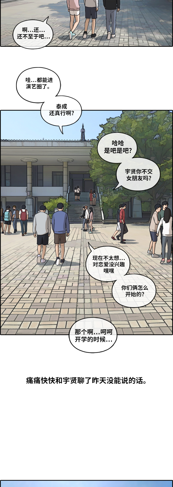 [第143话] 国立博物馆 (2)27