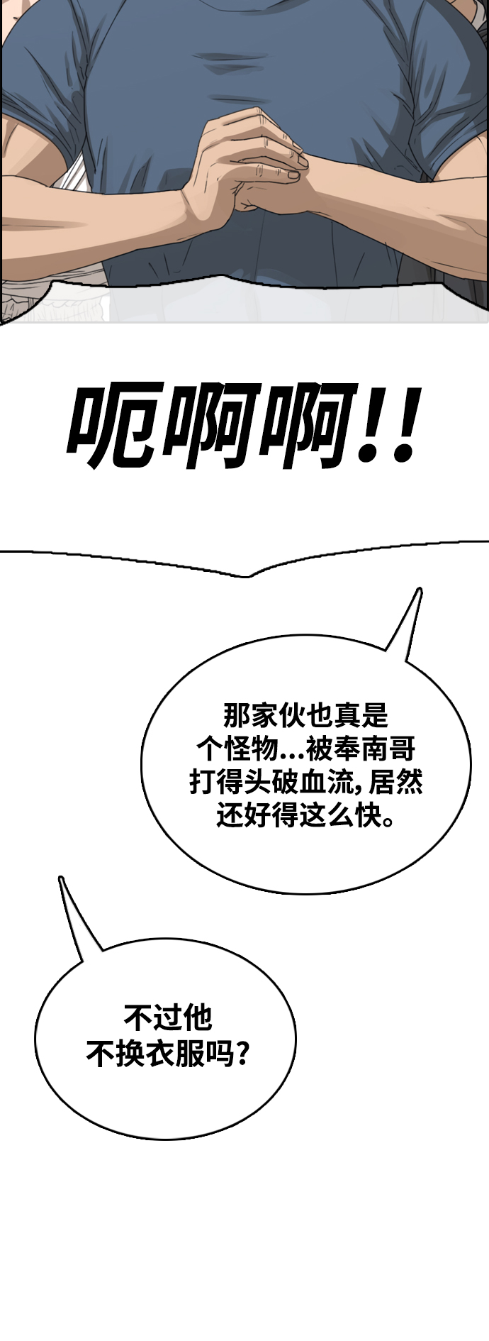 [第417话] 喜欢具夏林的男生们（5）71