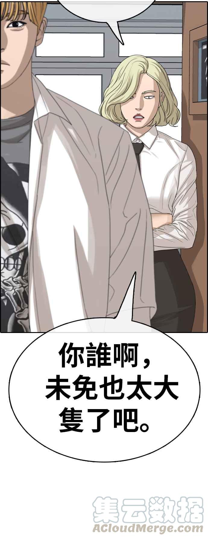 [第326话] 金发男学生(2)4