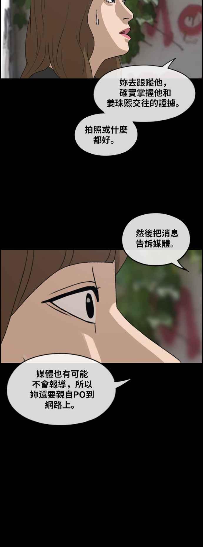 [第246话] 火大的具夏林 (1)31