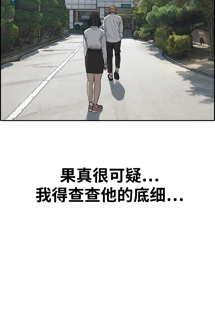 [第327话] 金发男生（3）50