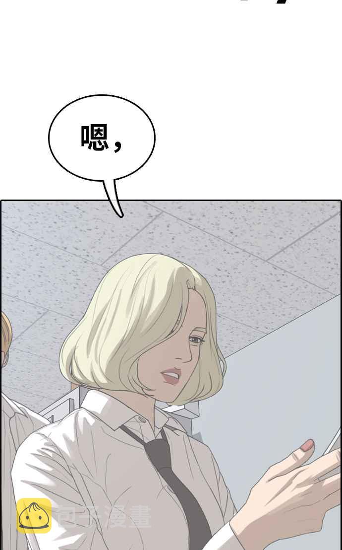 [第352话] 三角关系(3)21