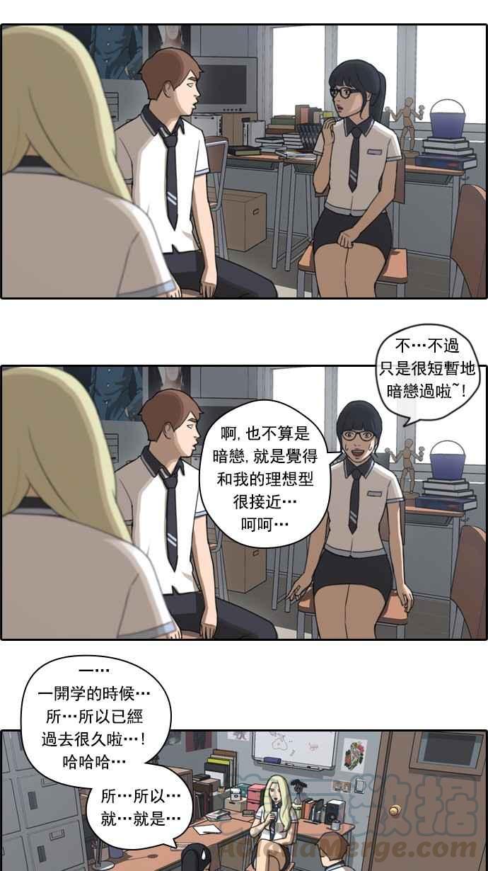[第64话] 敏芝的理想型24