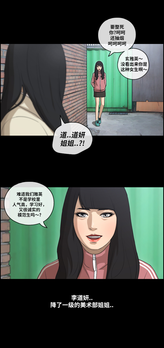 [第93话] 去年美术部发生的事（1）31