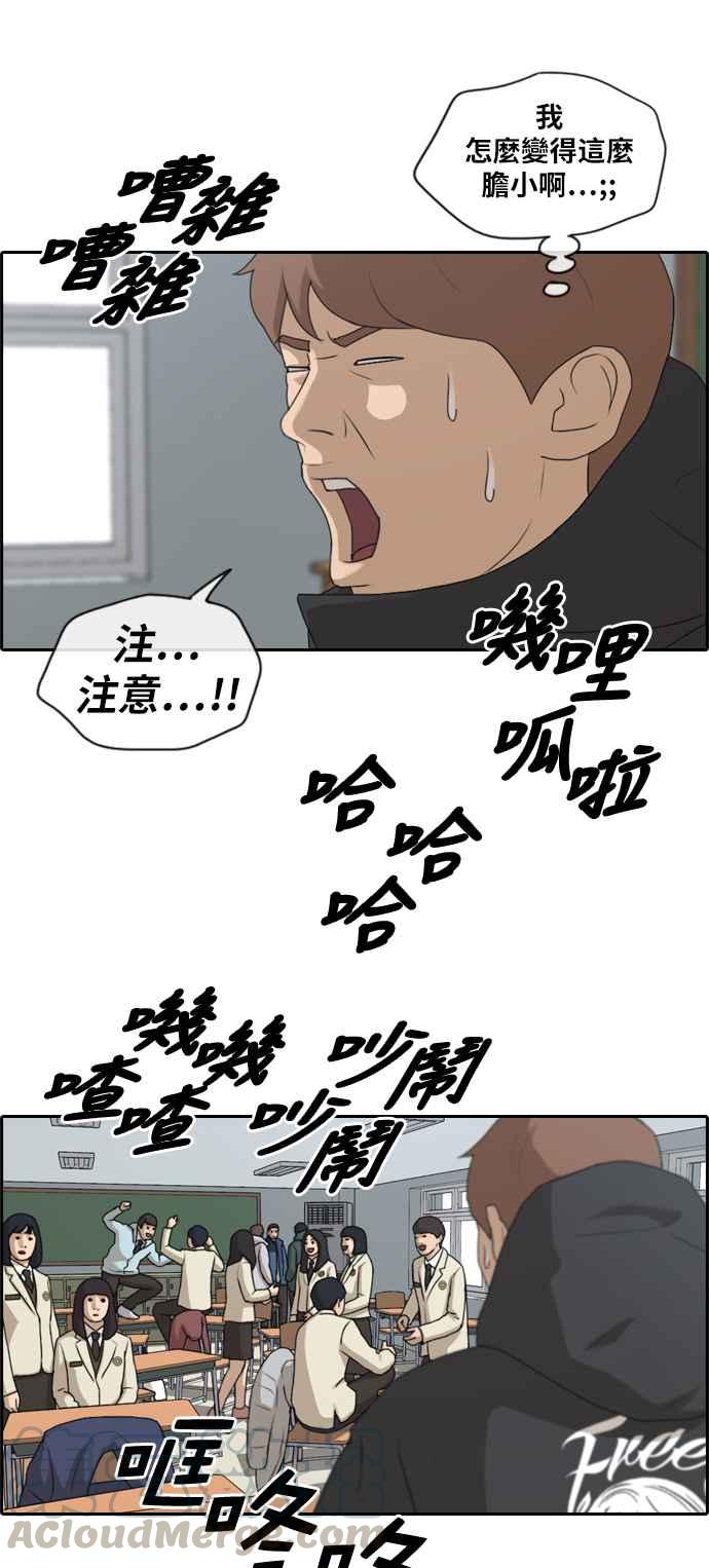 [第162话] 新学期30