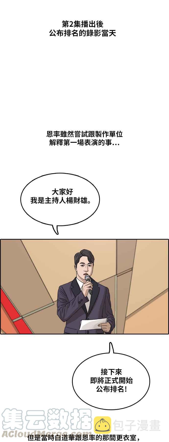 [第292话] 偶像生存节目(6)40