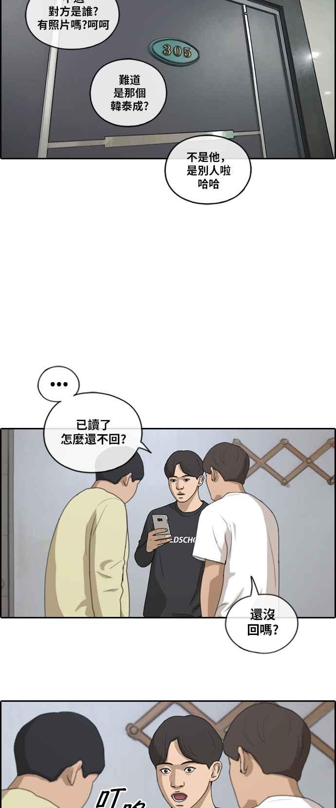 [第138话] 危险的自由时间 (1)19