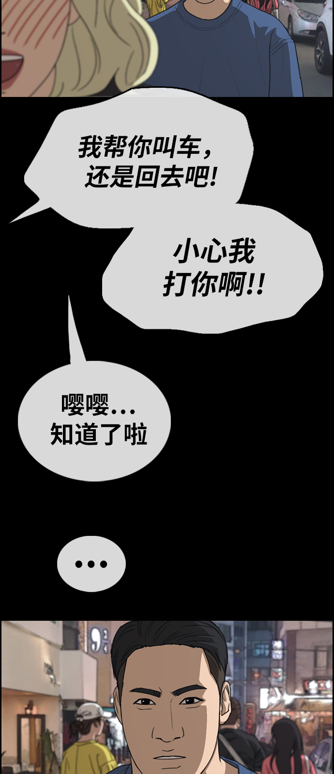 [第319话] 超重量级东猪（1）51