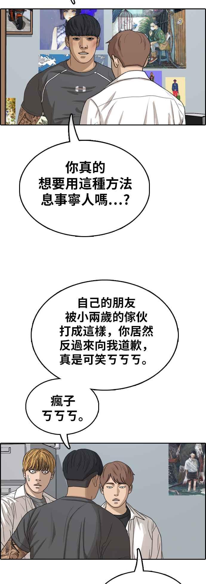 [第342话] 光川高中 学餐队长(2)13